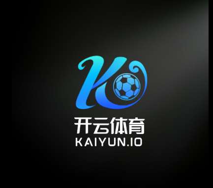 开云体育·(中国)官方网站 - 最权威的娱乐平台